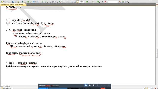 Rus dili! Çıxışlıq hal -- Предложный падеж (3часть) смотреть онлайн