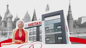 МейТан: строим бизнес в великой стране