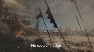 Сильный Нашид -  Мы не ослабли!