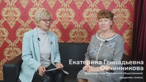 Вопросы специалисту: интервью Елены Краснопёровой с фонопедом Екатериной Овчинниковой