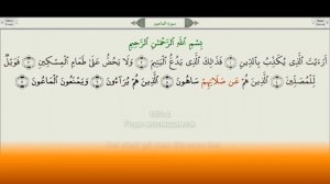 107  Перевод суры Маун на таджикском الماعون