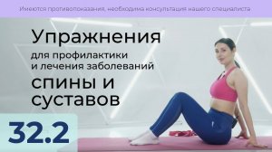 32.2 Растяжка большой ягодичной мышцы