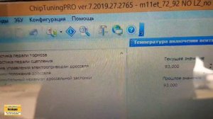 Устраняем проблемы Газели с Микас 11 ЕТ с бракованным заводским ПО ЗМЗ 40524. Улучшаем динамику.