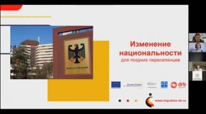 Смена, изменение, установление немецкой национальности через суд. Полная инструкция от юриста-
