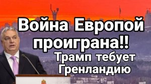 МРИЯ⚡️ 23.12.2024 ТАМИР ШЕЙХ / ВОЙНА В УКРАИНЕ ПРОИГРАНА ДЛЯ ЕВРОПЫ" / Сводки с фронта Новости