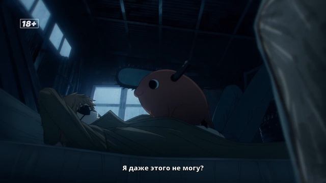 Человек-бензопила _ Официальный трейлер #2 (2022)