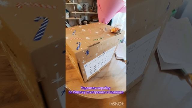 Новогодний адвент - коробка сюрприз!