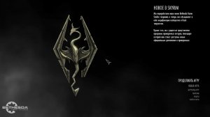 TES 5 Skyrim Anniversary Edition Выживание Легенда 1 Жизнь