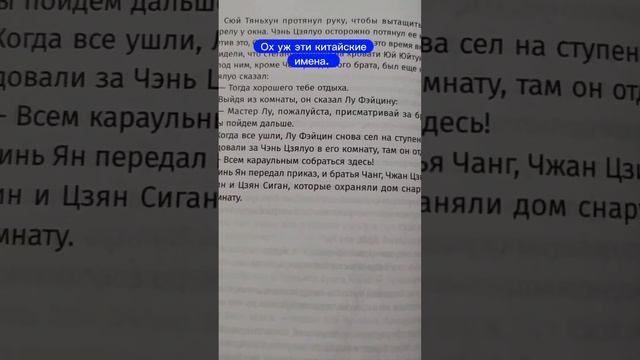 А ещё ведь нужно всех запомнить #книги #books #юмор смотреть онлайн