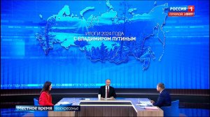 Прямая линия с президентом России