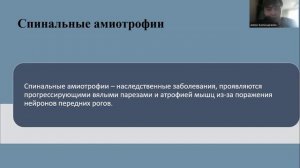 Нервно-мышечные заболевания. Болезни двигательного нейрона