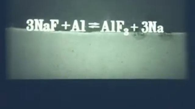 022 Производство алюминия