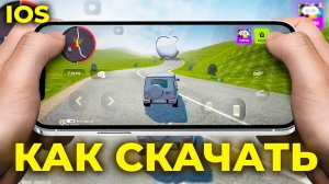 КАК СКАЧАТЬ ГРАНД МОБАЙЛ НА АЙФОН_ СКАЧАТЬ GRAND MOBILE на IOS КАК ЗАРЕГАТЬСЯ В ГРАНД МОБАЙЛ