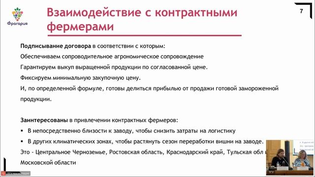 Успешные практики логистических центров и кооперация