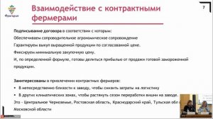 Успешные практики логистических центров и кооперация