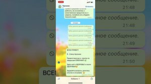 ЧАТ ОБРАЗЕЦ