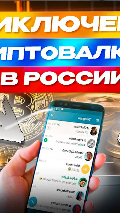 Криптовалюта. Какие спекуляции.