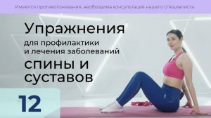 12. Растяжка подвздошно-поясничной мышцы с утяжелителями