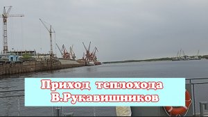 Якутск. Встреча теплохода В.Рукавишникоа