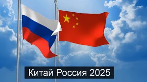 ТАРО #Аврора #гадание Китай Россия  2025