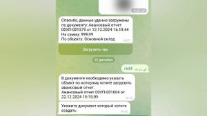 1С телеграм бот для приёма кассовых чеков