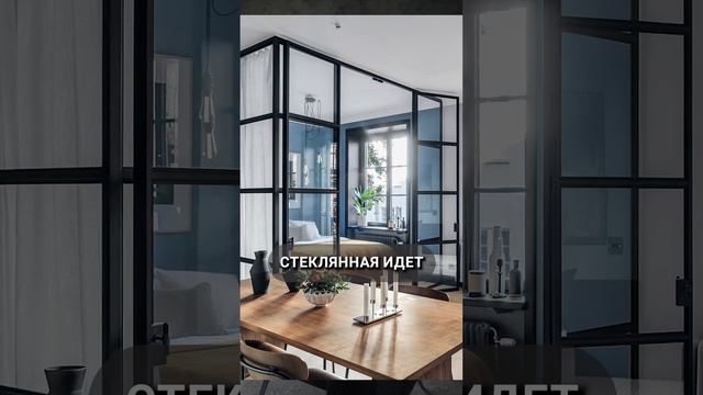 Что ДЕЛАЕТ интерьер ДОРОГИМ? #качественныйремонт #интерьер #квартира #дизайн