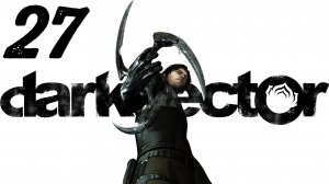 Dark Sector / Промышленная Революция [Часть 3]