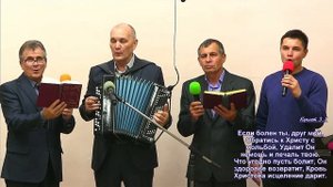 Раньше жил я во грехах - Пение братьев