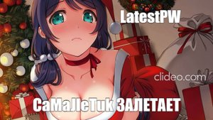 Заходим на LatestPW от СaMaJleTuk