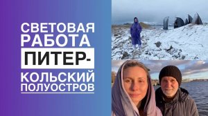 Энергетическая подготовка территорий к 4D  Ченнелинг