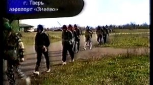 Первый прыжок с парашютом.Подготовка.Ржев 2001 год.