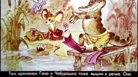 СТАРУХА ШАПОКЛЯК #сказка #диафильм #добрыесказки #мультфильм #читаемсмамой