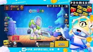 ЭТО САМЫЕ ХУДШИЕ ПОДАРКИ В BS!