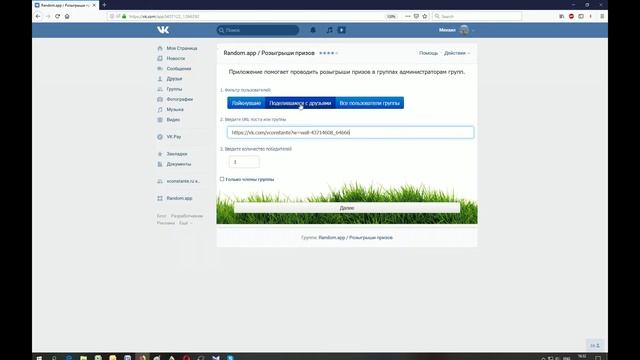 Выбор победителя в конкурсе от 30 апреля 2019 года (ссылка в описании) смотреть онлайн