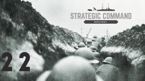 Strategic Command - World War I - Central Powers - Ход 22 - Декабрь 1915го