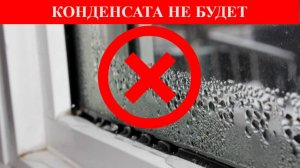 Конденсата на окнах больше не будет, беру два копеечных средства и наношу на окна