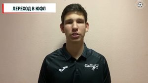 Переход в ЮФЛ Сергей Щербина 2003
