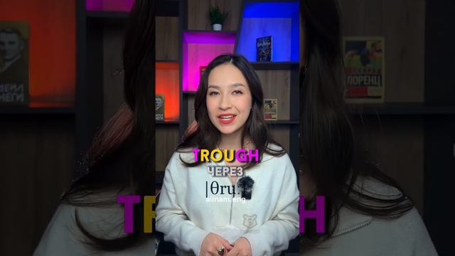 Как это прочитаешь? | #огэанглийский #огэ #английскийязык #english
