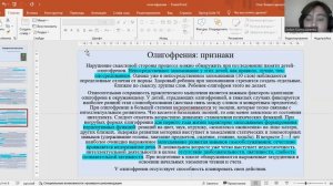 Олигофренический симптомокомплекс