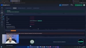 POCKET OPTION | ПРАВИЛЬНАЯ РЕГИСТРАЦИЯ + БОНУСЫ ДЛЯ НОВИЧКОВ + ЛЕГКИЙ АНАЛИЗ