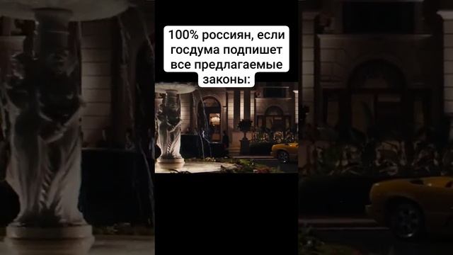 #fyp #избранное #жиза #мемы #рек #рекомендации #memes #госдума #политика #россиятоп #гойда