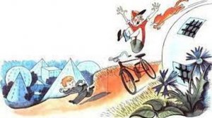 Лия Гераскина.       В Стране невыученных уроков. Продолжение. 14