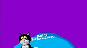 Карусель плашка Загадки Джесса Хромакей(берите кому надо!)