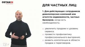 Realty sales. Продажи на рынке недвижимости. Онлайн-курс