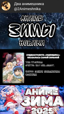 Аниме Новости || Худшая работа оценщика || #anime #аниме #анименовости