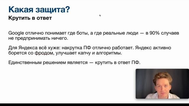 Защита сайта от ботов — НИКАК? Как избавиться от накрутки, защитить и заблокировать роботов АНТИБОТ