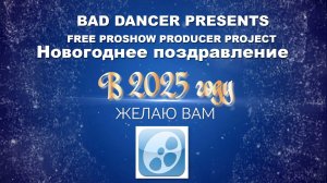 Free Proshow Producer project - Новогоднее поздравление ID 23122024