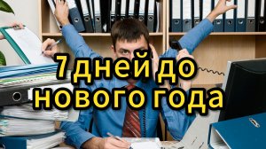 Как запрыгнуть в последнюю дверь уходящего поезда