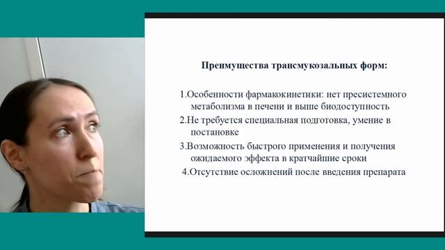 Купирование судорожных припадков при эпилепсии у детей: новые трансмукозальные лекарственные формы смотреть онлайн