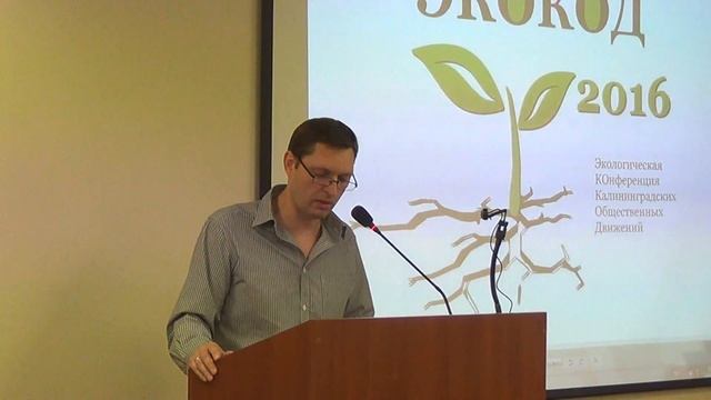 ЭКОКОД 2016 (1 из 5) смотреть онлайн